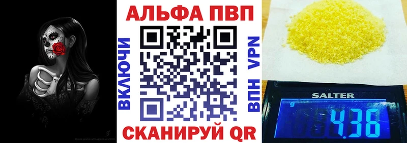 Альфа ПВП мука  Николаевск 