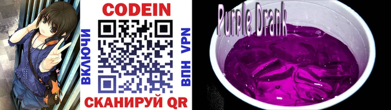 хочу наркоту  Николаевск  Codein напиток Lean (лин) 