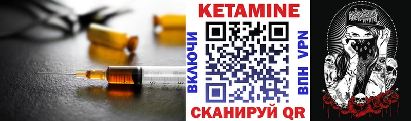 КЕТАМИН ketamine  Николаевск 