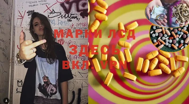 LSD-25 экстази кислота  Николаевск 