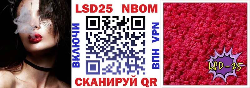 Наркотические марки 1,5мг  Николаевск 